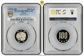 (1996) H8 100 Yen JNDA 02-4 PR70DCAM