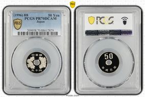 (1996) H8 50 Yen PR70DCAM