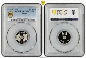 (1998) H10 50 Yen PR70DCAM