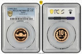 (1999) H11 10 Yen JNDA 02-9 PR70DCAM