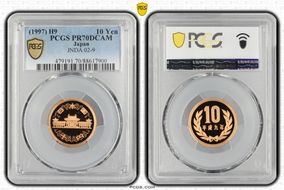 (1997) H9 10 Yen JNDA 02-9 PR70DCAM