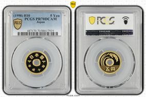 (1998) H10 5 Yen PR70DCAM