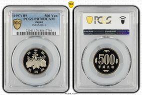 (1997) H9 500 Yen JNDA 02-1 PR70DCAM