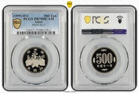 (1999) H11 500 Yen JNDA 02-1 PR70DCAM