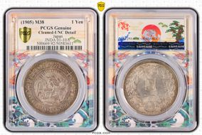 (1905) M38 1 Yen JNDA 01-10A N1