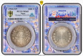(1964) S39 1000 Y Tokyo Olympics JNDA 03-1  Ag MS65