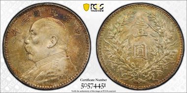 (1914)三 $1 LM-63H 圎 CN N1