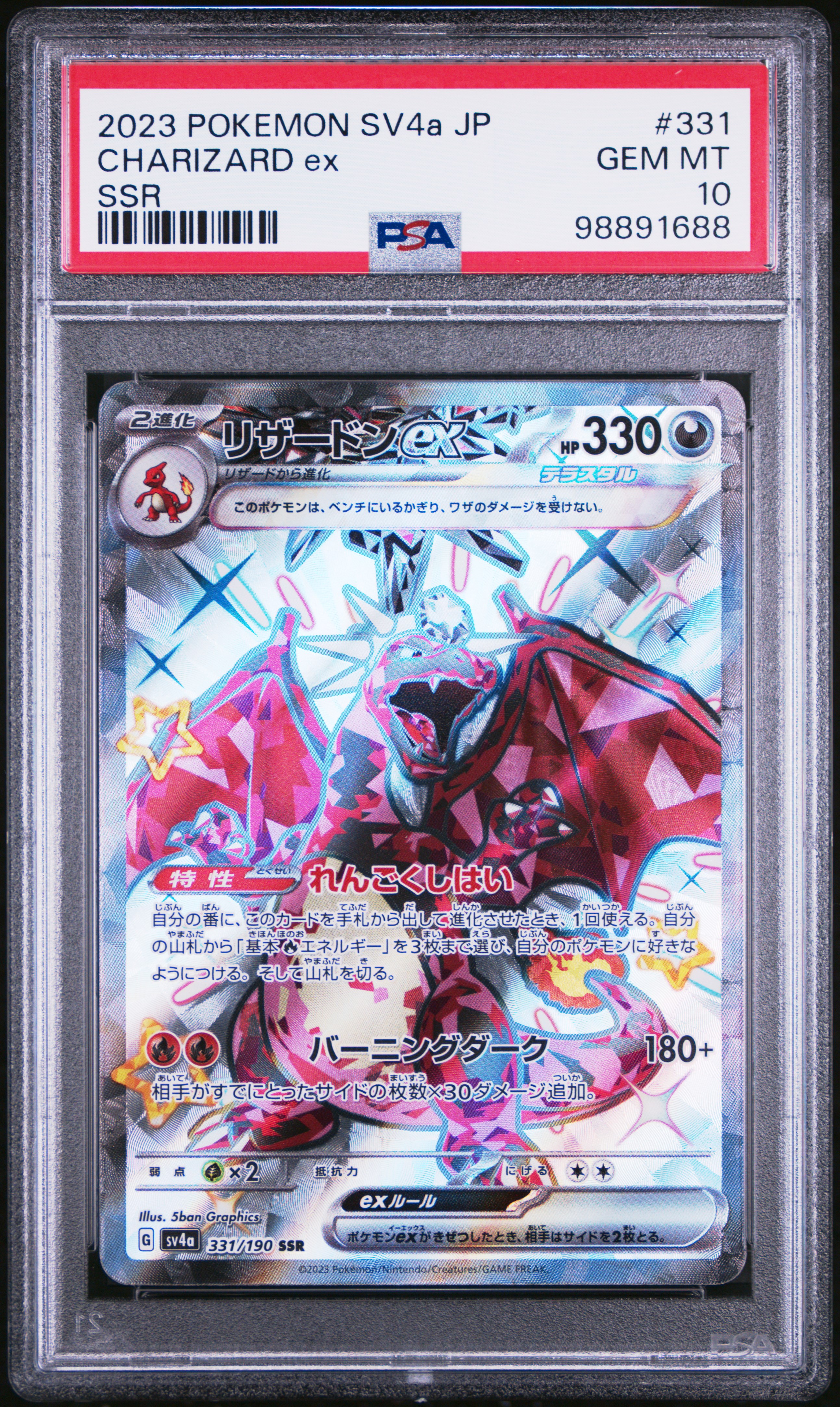 SIR C CARDS COLLECTION 's 2023 Pokemon Japanese Sv4a-Shiny