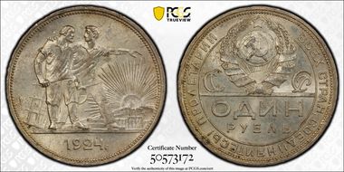 1924 ПЛ Rouble KM-90.1  Ag MS63