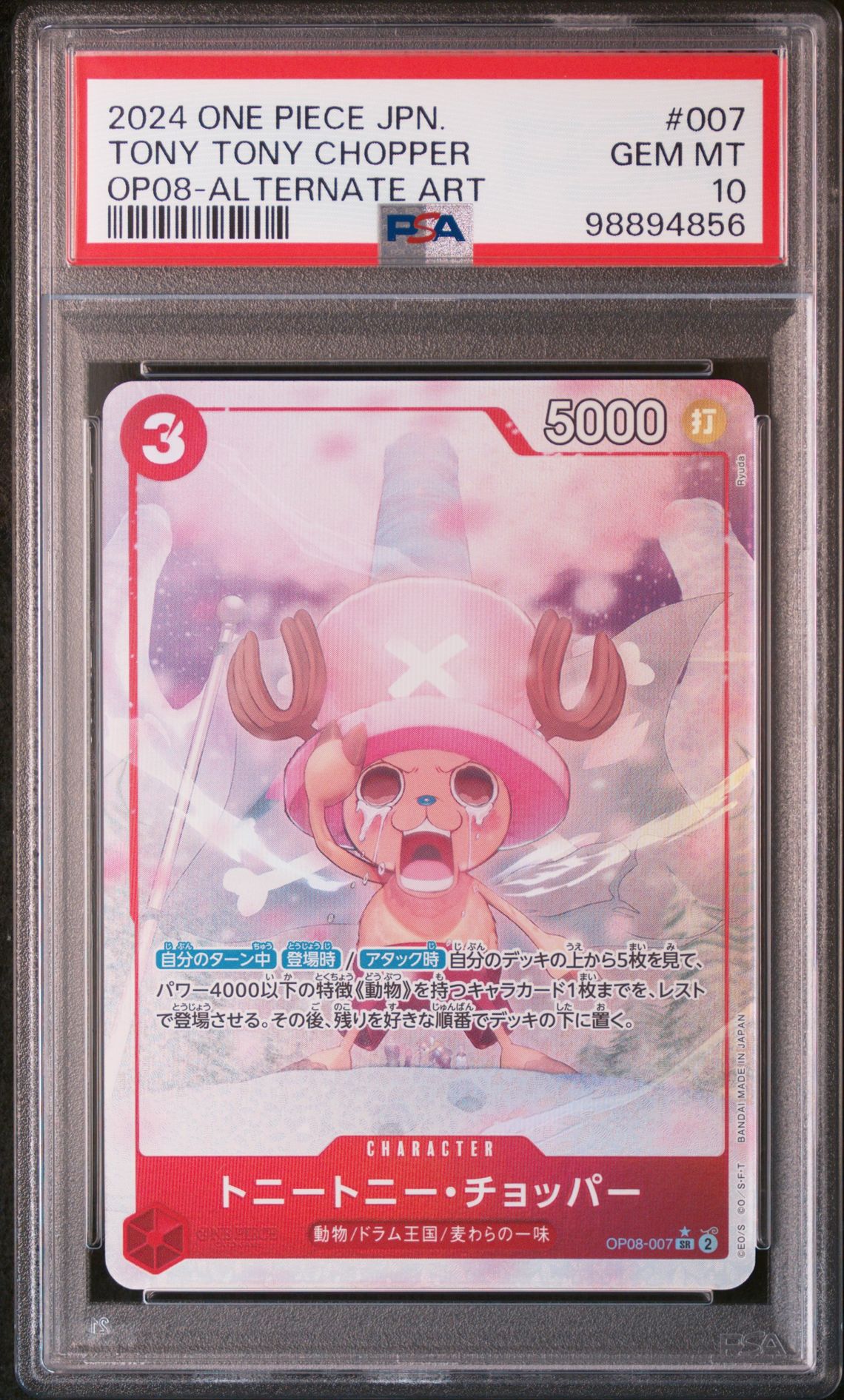 2024 One Piece ONE PIECE JAPANESE OP08-TWO LEGENDS ALTERNATE ART #007 Tony Tony Chopper front