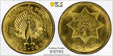 (1970-71) Mu X-3 Patriotic Rebel Liberation Army MS67