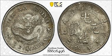 (1899)己亥 10C LM-227 AU55
