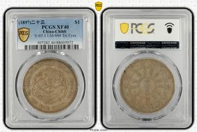 (1897)二十三 $1 Y-65.1 LM-444 Tri Eyes XF40