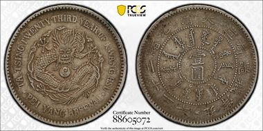 (1897)二十三 $1 Y-65.1 LM-444 Tri Eyes XF40