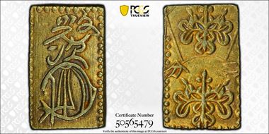 (1828-32) 2 Bu JNDA 09-26 Bunsei 文 政 MS61