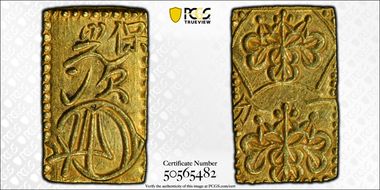 (1837-58) Bu JNDA 09-39 Tenpo 天 保 MS63