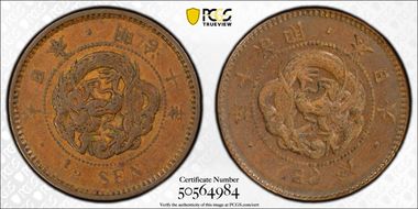 (1877) M10 1/2 Sen JNDA 01-53 V Scales AU53BN