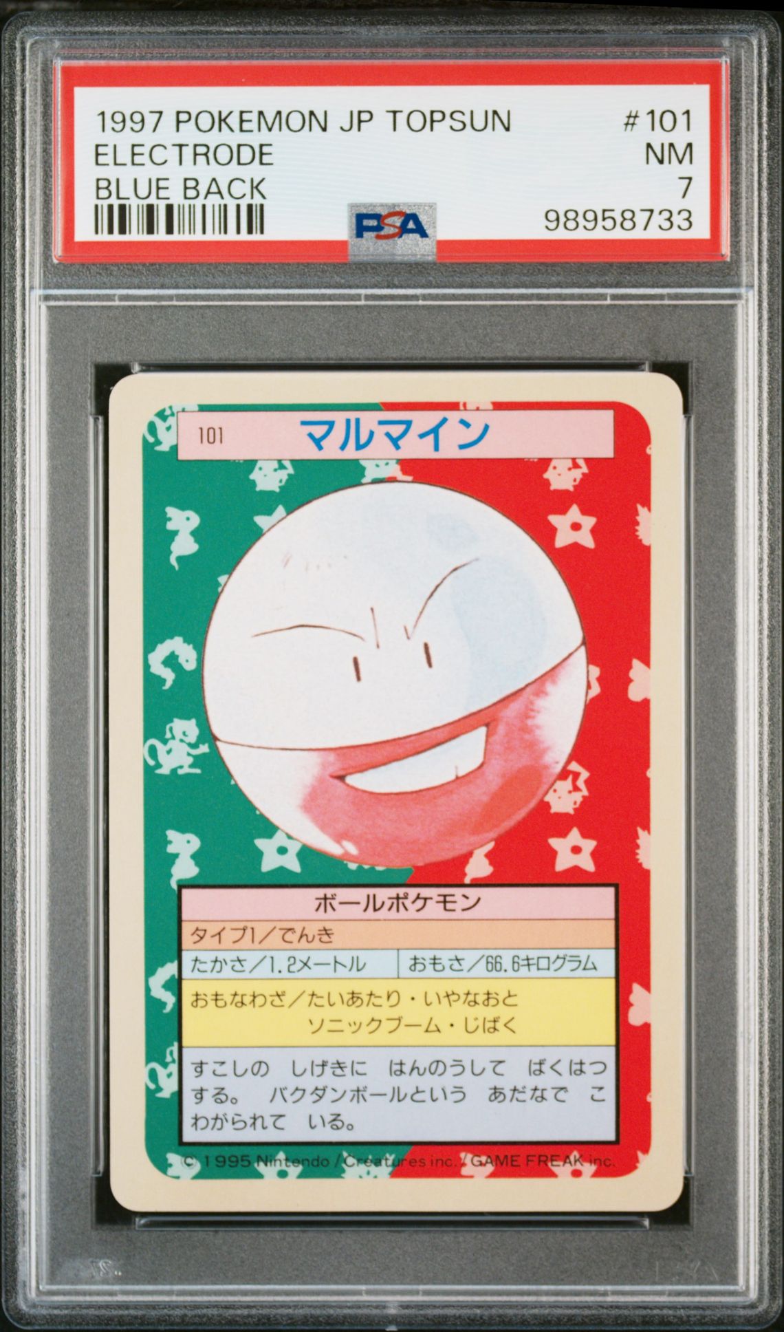 1997 Pokemon POKEMON JAPANESE TOPSUN Blue #101 Electrode front