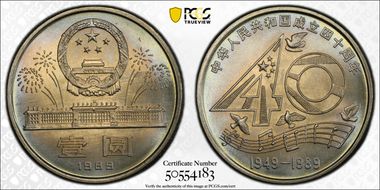 1989 Yuan Sun-J14a PRC 40th Ann. MS67