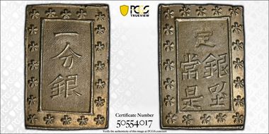 (1837-54) Bu JNDA 09-50 Tenpo 天 保 MS63