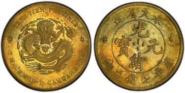 (1897) $1 LM-467A Brass SP62