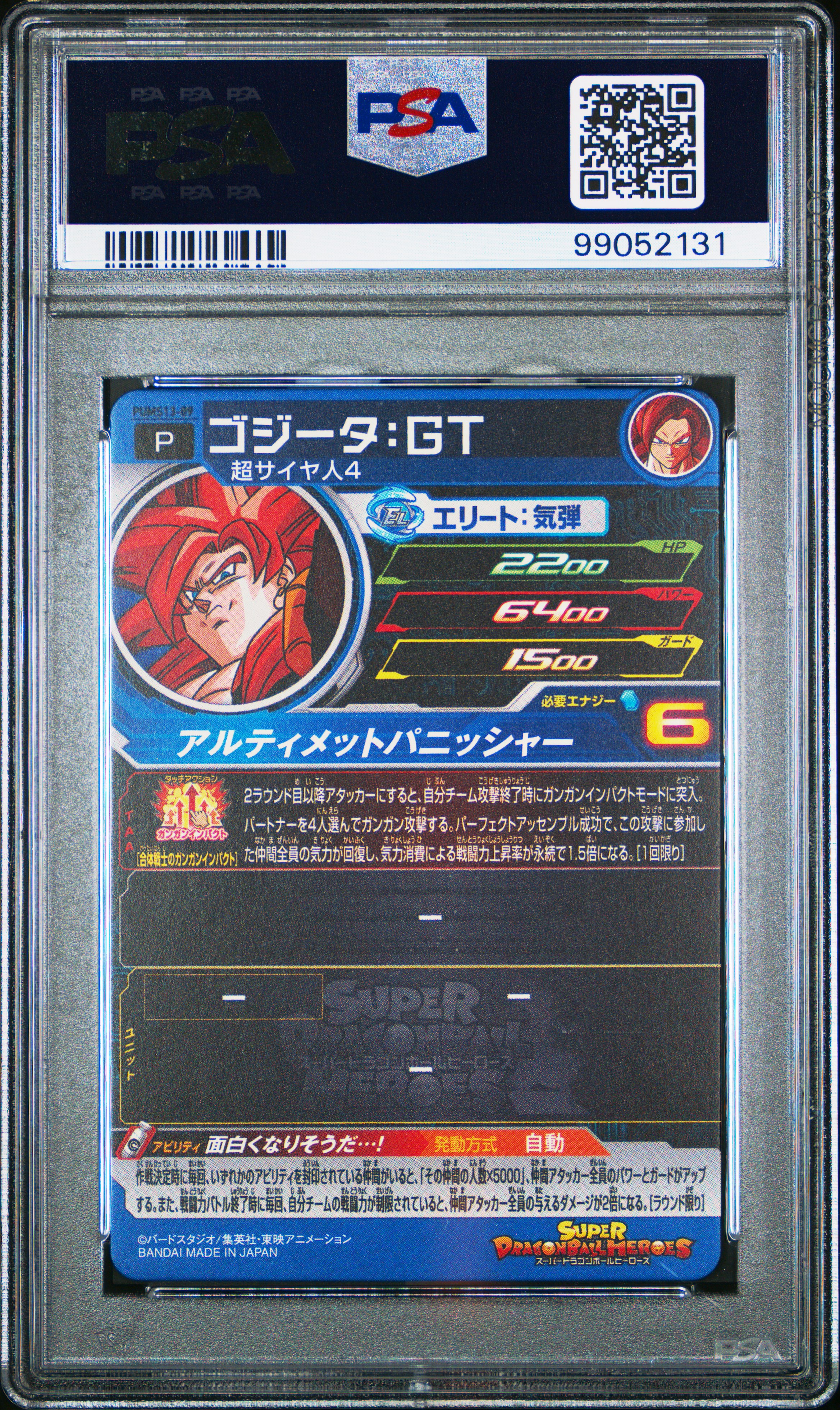 2023 Super Dragon Ball Heroes Promo Gogeta : Gt #Pums13-09 (Sdbh Extra Booster Pack 3) Gem Mt 10 back