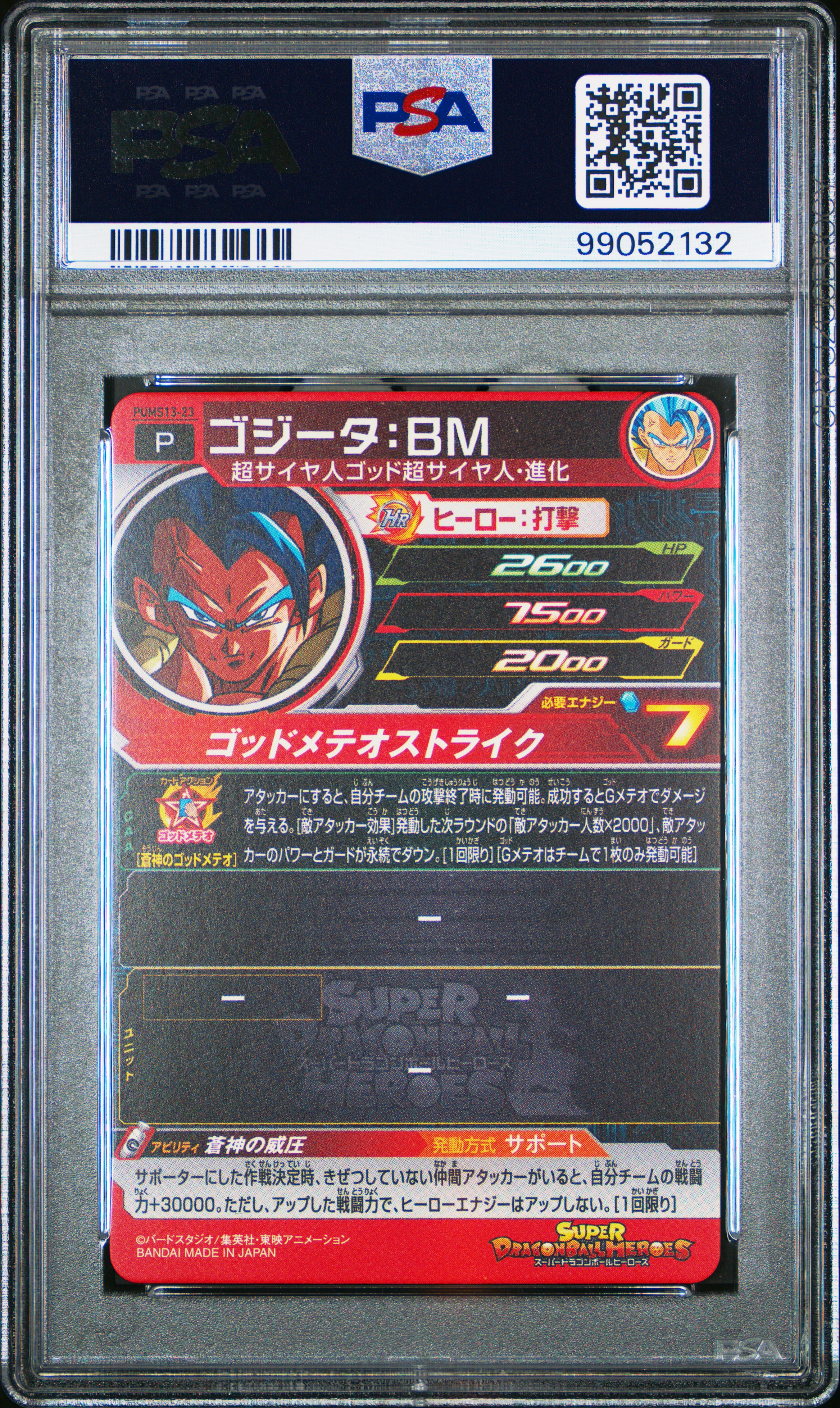 2023 Super Dragon Ball Heroes Promo Gogeta : Bm #Pums13-23 (Sdbh Extra Booster Pack 3) Gem Mt 10 back