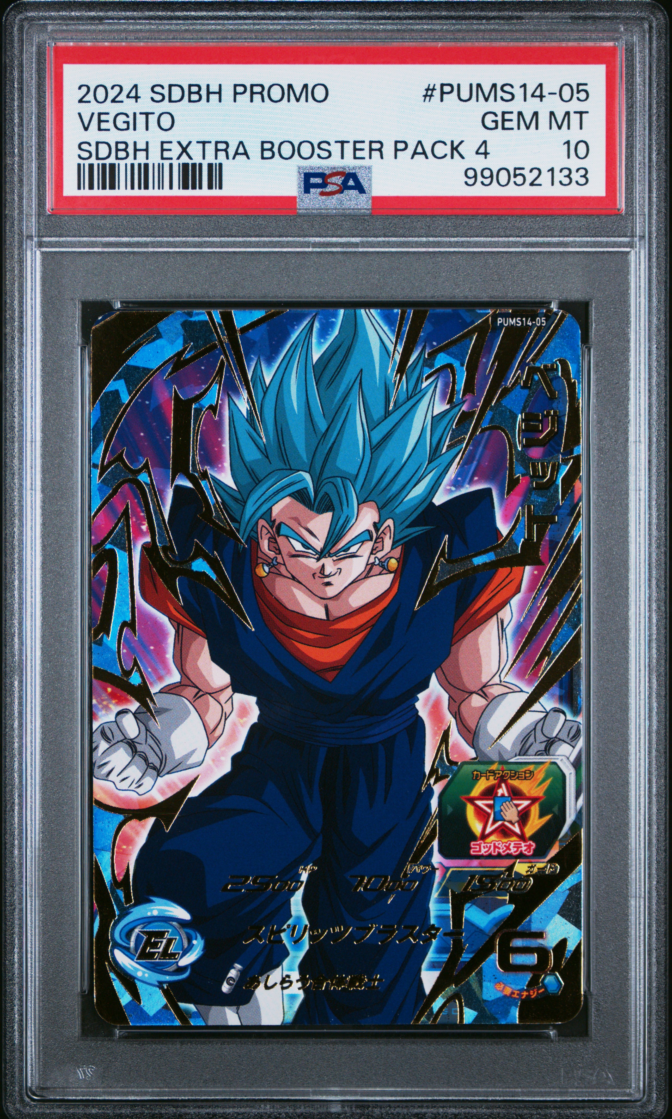 2024 Super Dragon Ball Heroes Promo Vegito #Pums14-05 (Sdbh Extra Booster Pack 4) Gem Mt 10 front