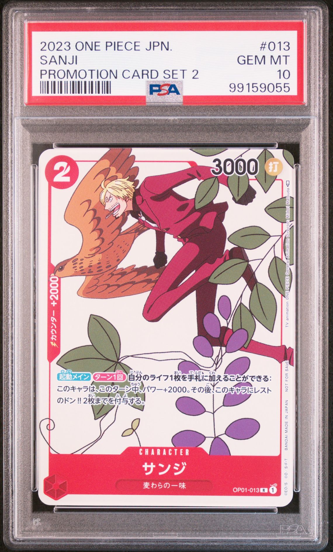 2023 One Piece One Piece Japanese Promos #013 Sanji front
