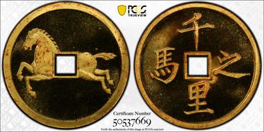 (1989) Medal Vault Protector 1/10oz Au PR67DCAM