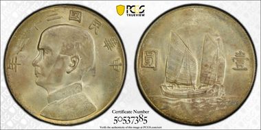 (1934)二十三 $1 LM-110 K-624 MS63