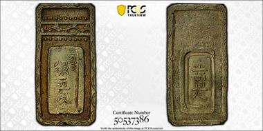 (1765-72) 5 Monme JNDA 09-46 Meiwa N1