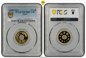 (2000) H12 5 Yen PR70DCAM