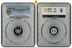 (2000) H12 1 Yen PR70DCAM