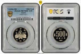 (1996) H8 500 Yen JNDA 02-1 PR70DCAM