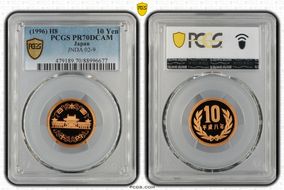 (1996) H8 10 Yen JNDA 02-9 PR70DCAM