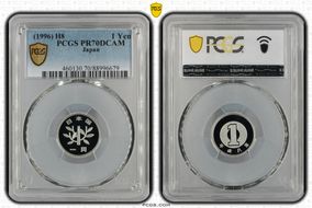 (1996) H8 1 Yen PR70DCAM
