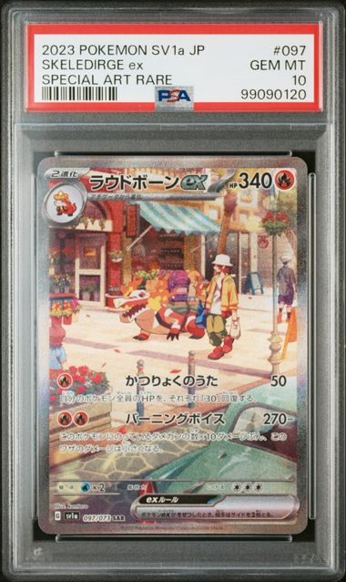 #097 Skeledirge ex SAR — PSA cert 99090120