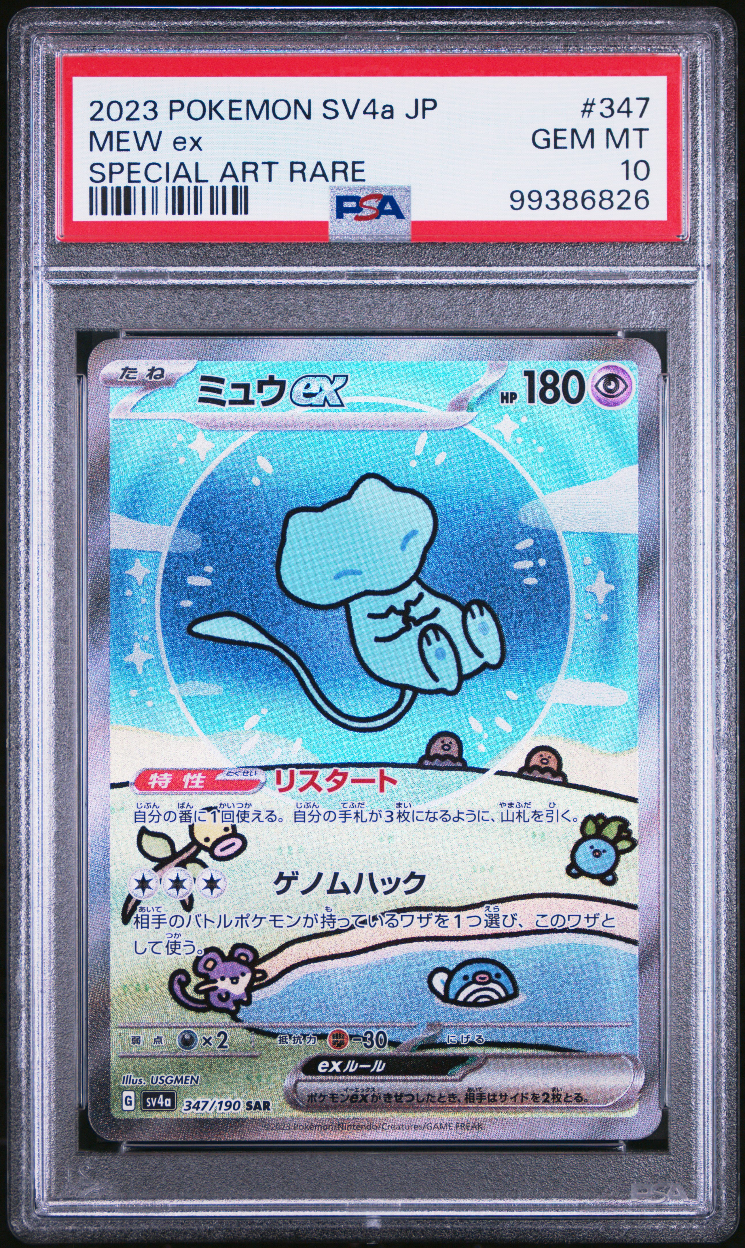 2023 Pokemon Japanese Sv4A-Shiny Treasure Ex Mew Ex #347 (Special Art Rare) Gem Mt 10 front