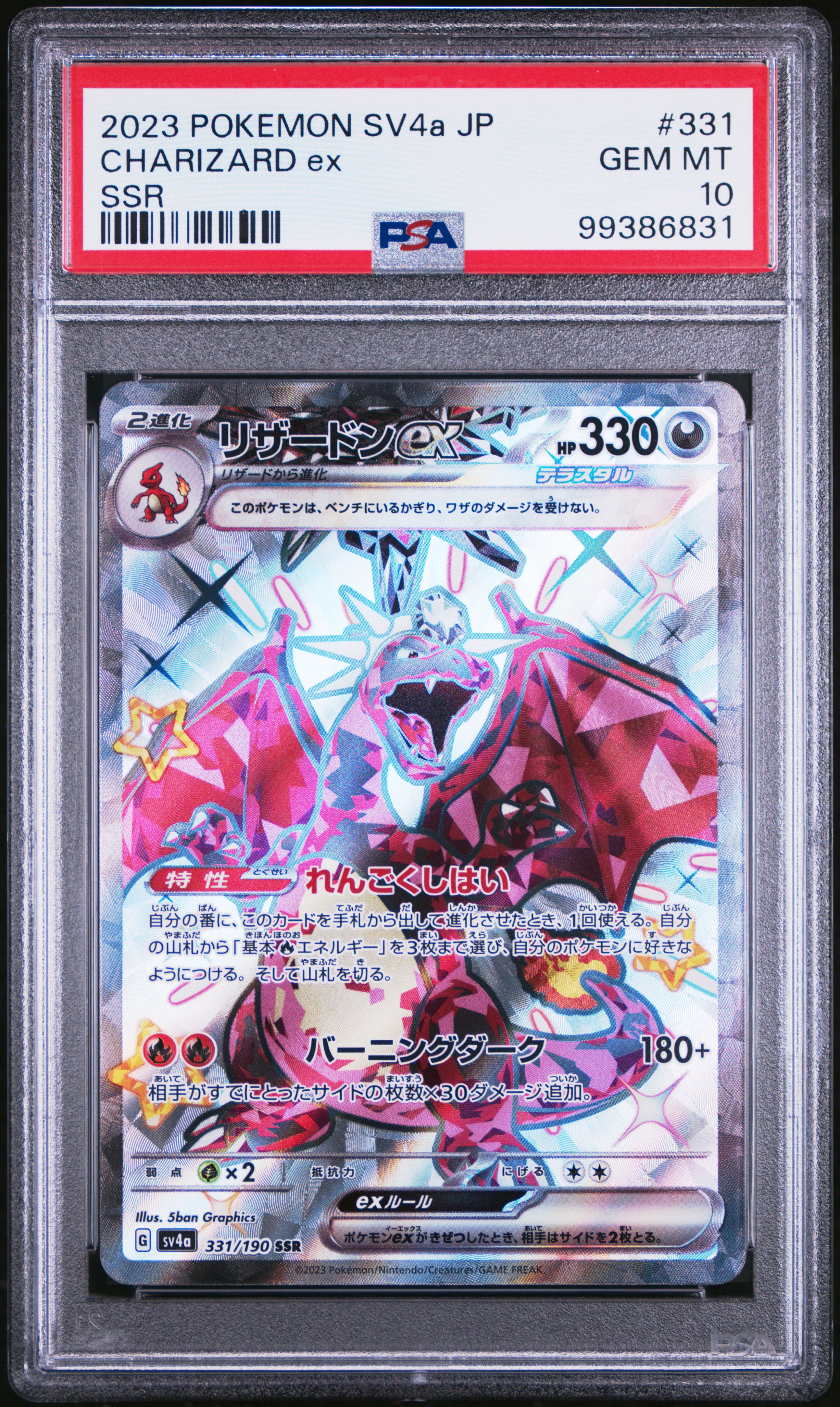 2023 Pokemon Japanese Sv4A-Shiny Treasure Ex Charizard Ex #331 (Ssr) Gem Mt 10 front