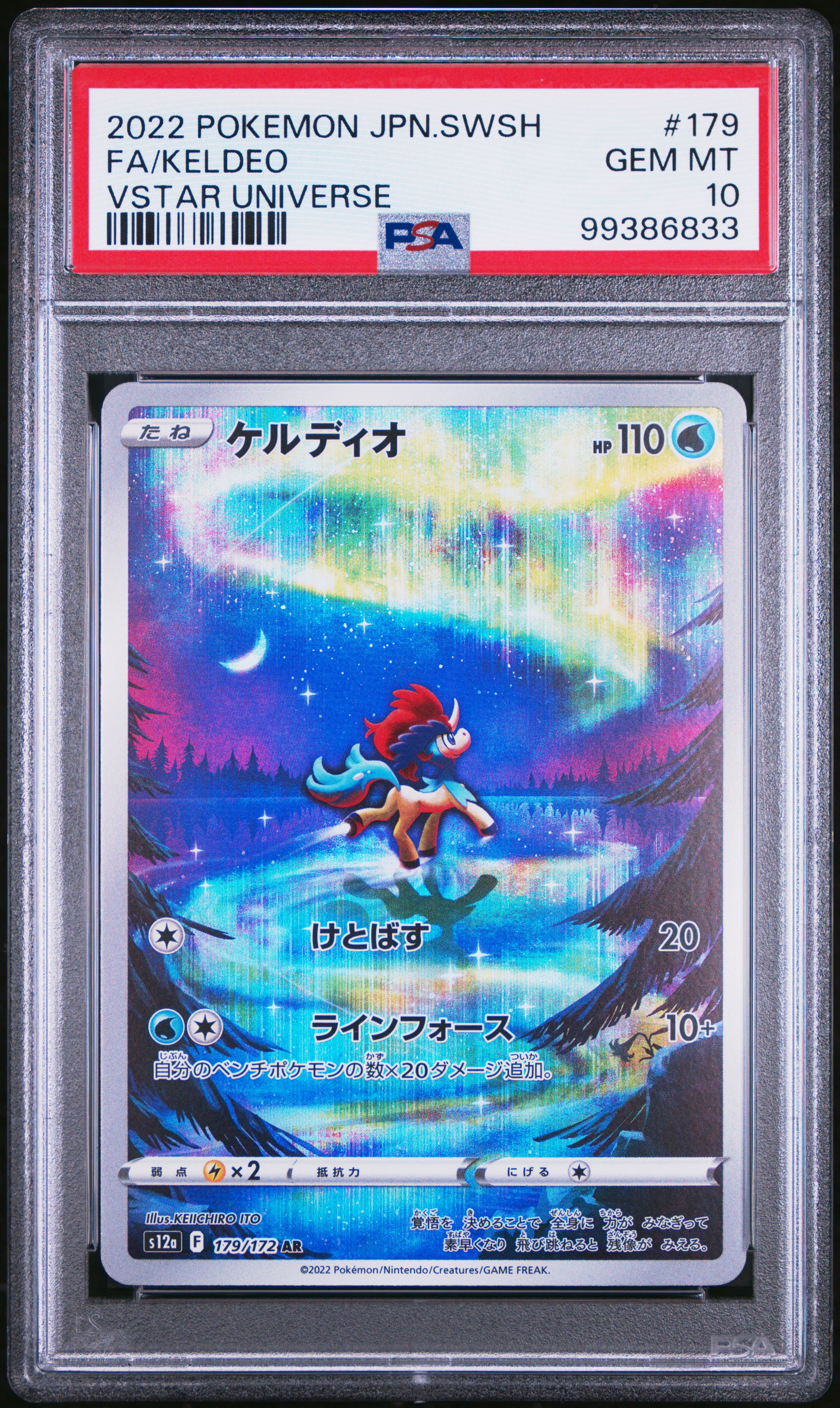 2022 Pokemon Japanese Sword & Shield Vstar Universe Fa/Keldeo #179 (Vstar Universe) Gem Mt 10 front