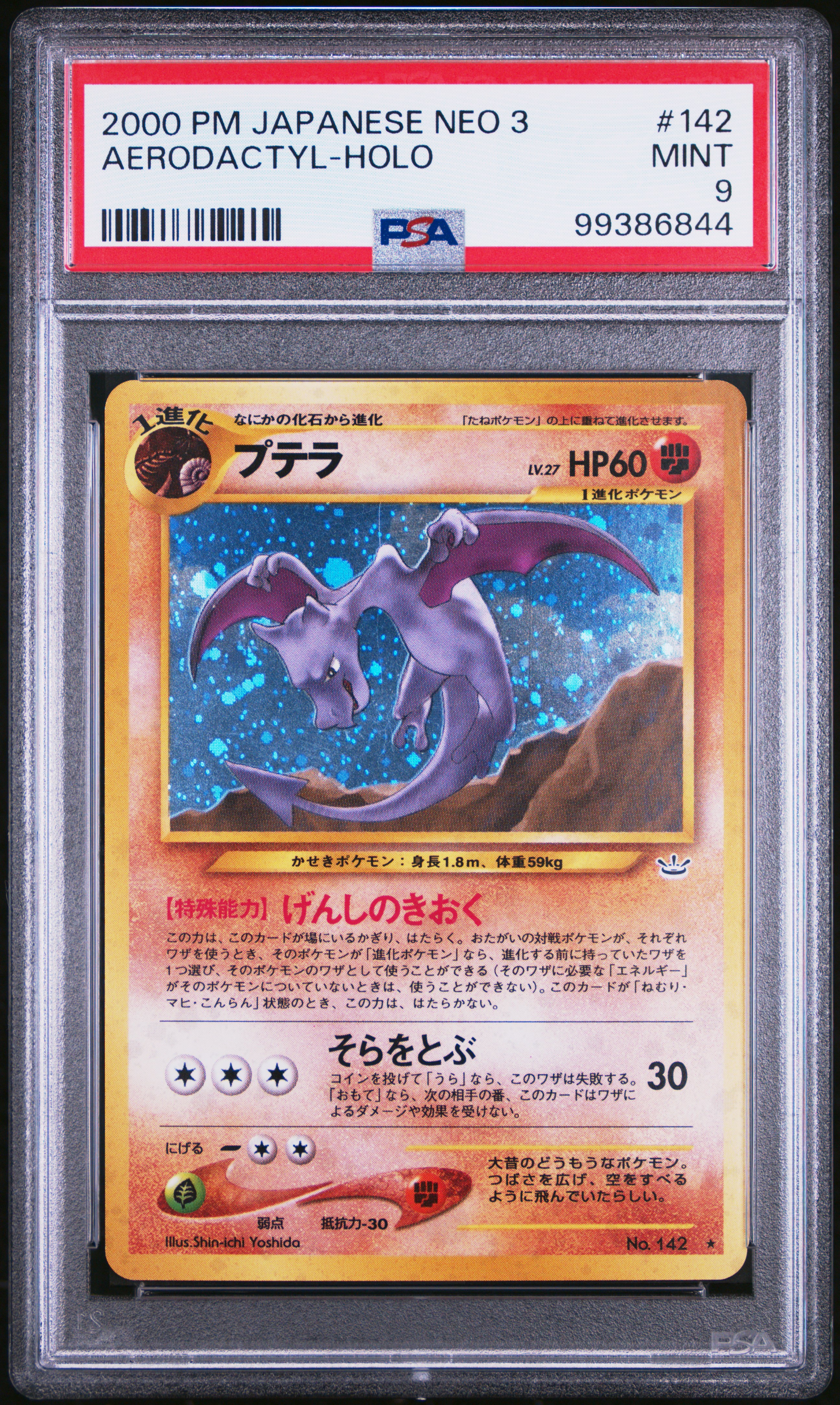 2000 Pokemon Japanese Neo 3 Aerodactyl-Holo #142 Mint 9 front