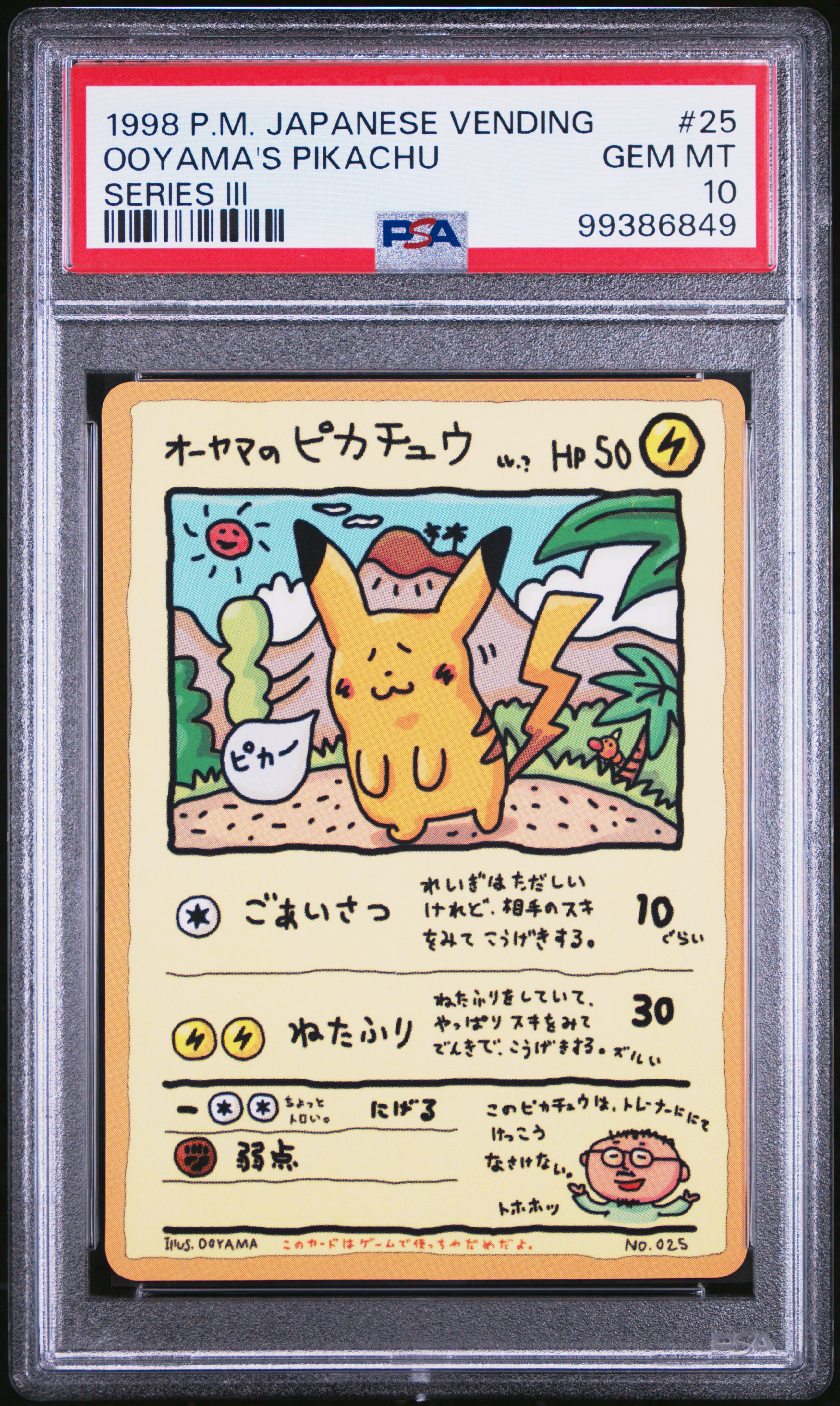 1998 Pokemon Japanese Vending Ooyama's Pikachu #25 (Series Iii) Gem Mt 10 front