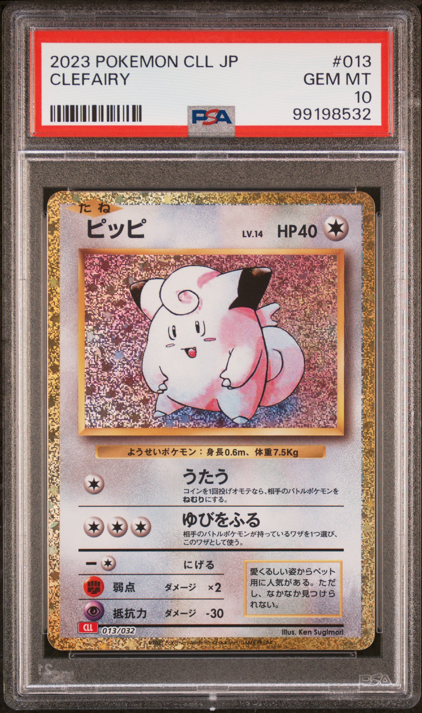 2023 #013 Clefairy PSA 10 Japanese Cll-Trading Card Game Classic Charizard & HO-Oh EX Deck