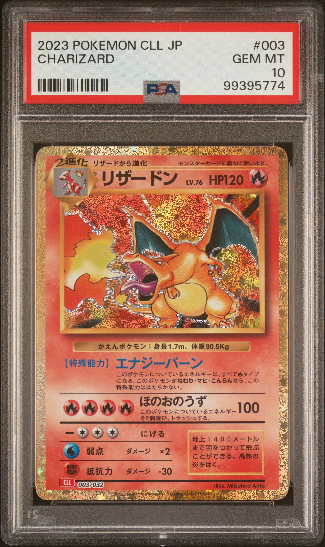 2023 Pokemon POKEMON JAPANESE CLL-TRADING CARD GAME CLASSIC CHARIZARD & HO-OH EX DECK #003 Charizard front
