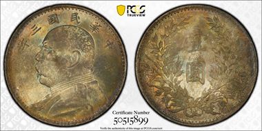 (1914)三 $1 Y-329 LM-63 圎 NC MS65