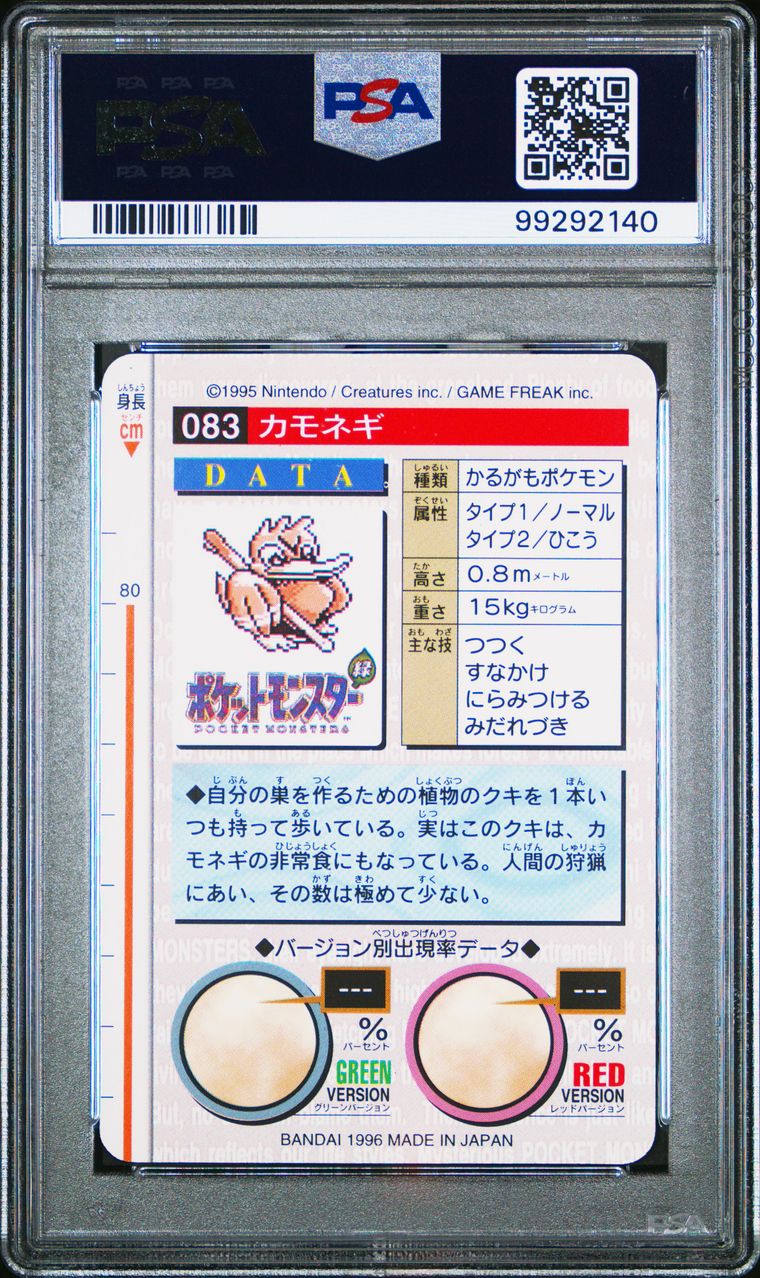 TCG - Farfetch'd Master Set: The Farfetch'd Collection Set Image