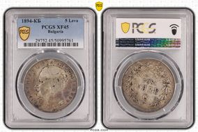 1894-КБ 5 Leva KM-18  Ag XF45