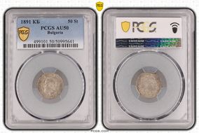 1891 КБ 50 St KM-12  Ag AU50