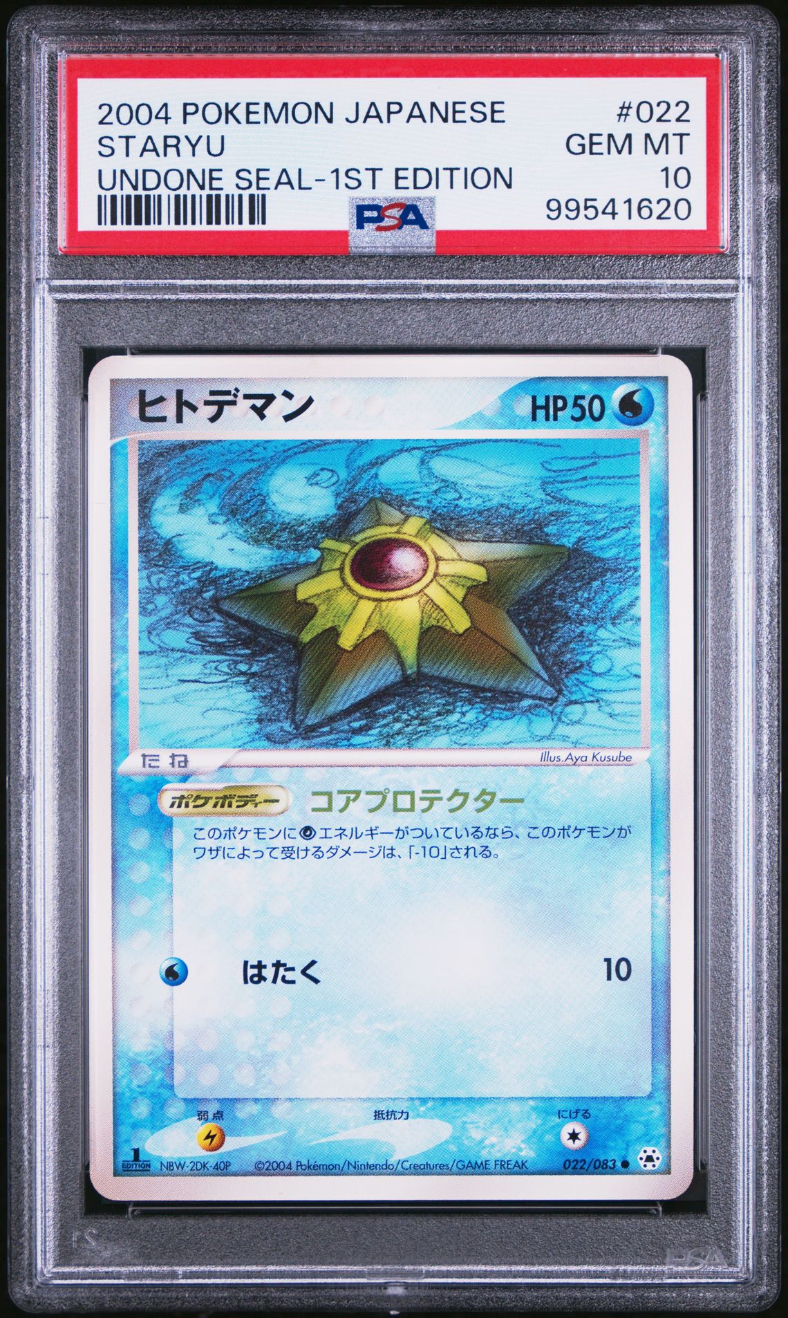 2004 Pokemon POKEMON JAPANESE UNDONE SEAL 1ST EDITION #022 Staryu front